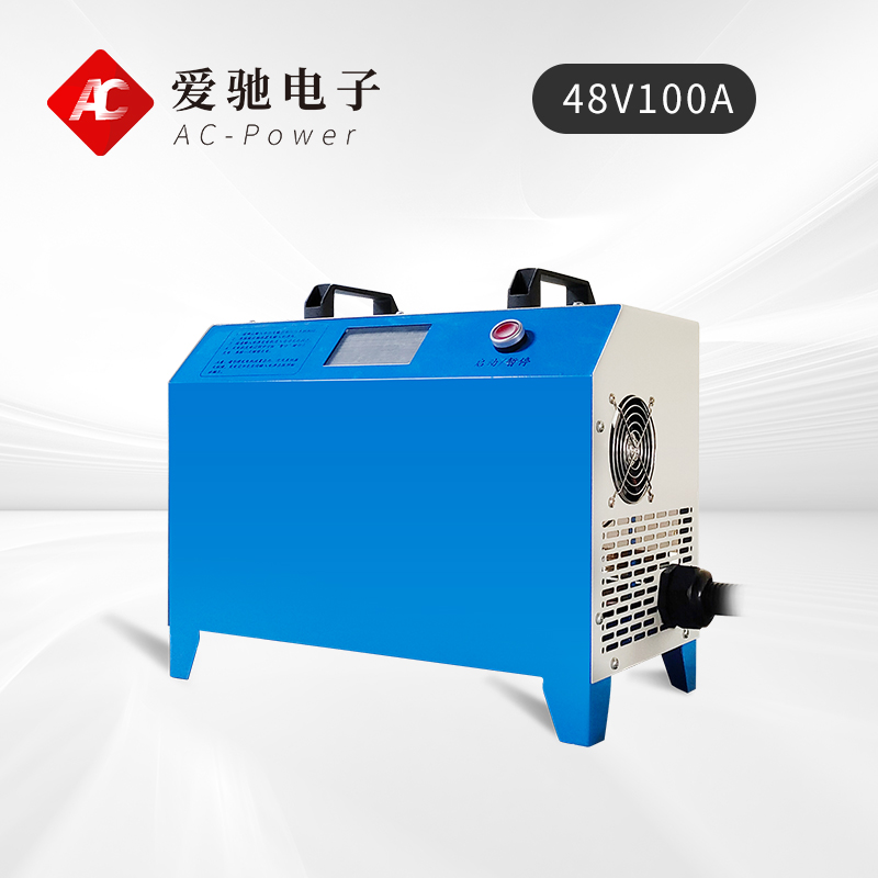 48V100A铅酸/锂电池充电机