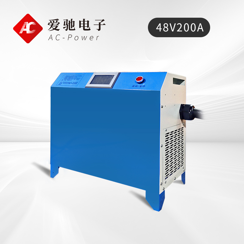 48V200A铅酸/锂电池充电机