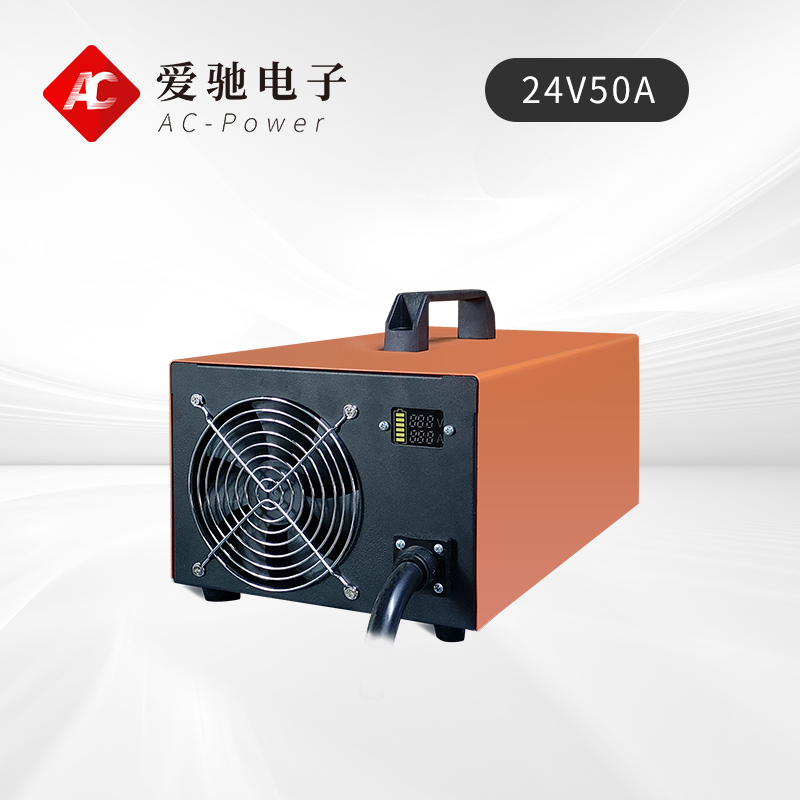 24V50A铅酸/锂电池充电机