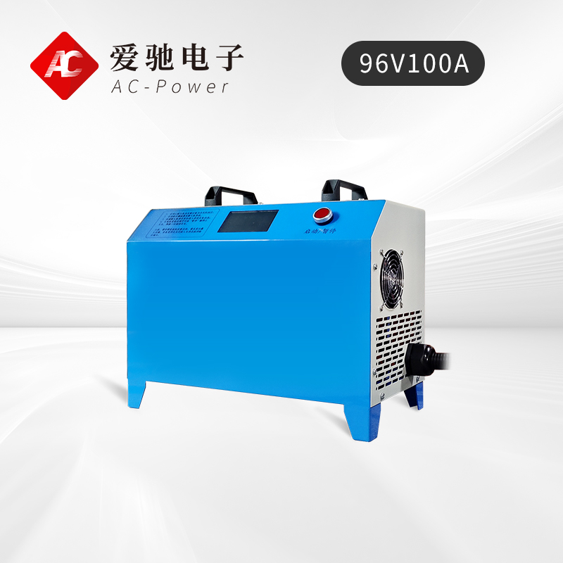 96V100A铅酸/锂电池充电机