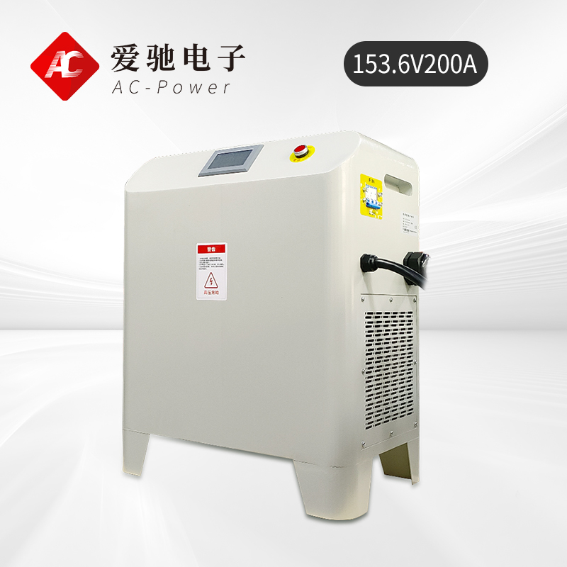 153.6V200A装载机充电机